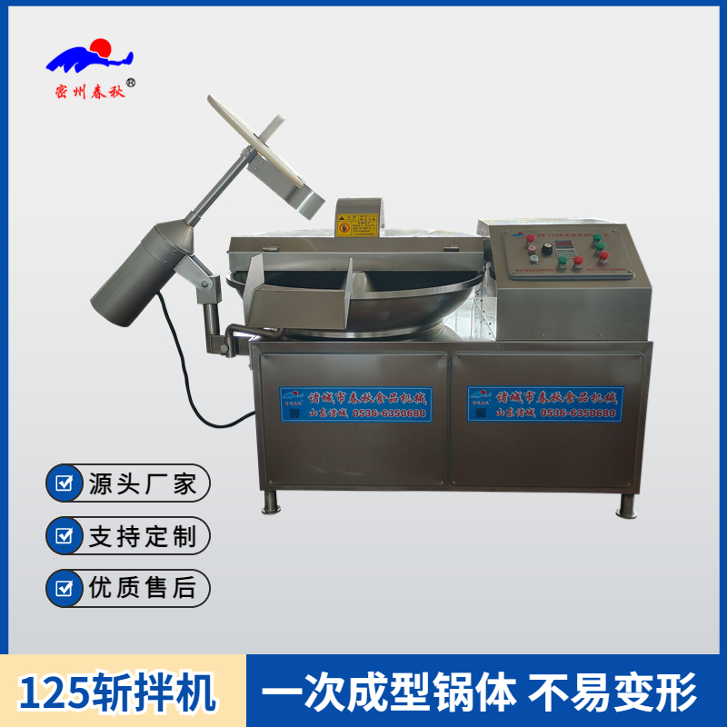 高速斩拌机的作用和原理