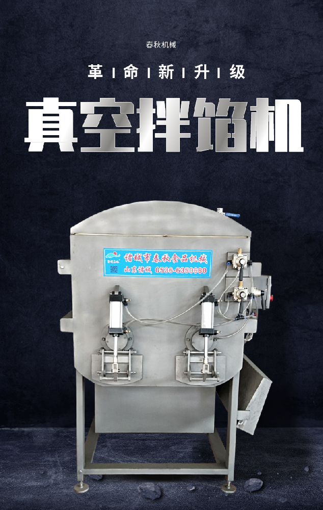 全自动出料四方向拌馅机 香肠馅料饺子馅料拌馅机