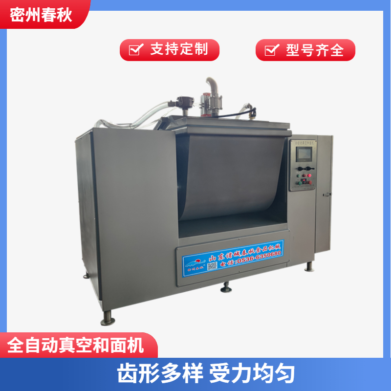 全自动上水上面真空和面机 春秋提供成套产品方案