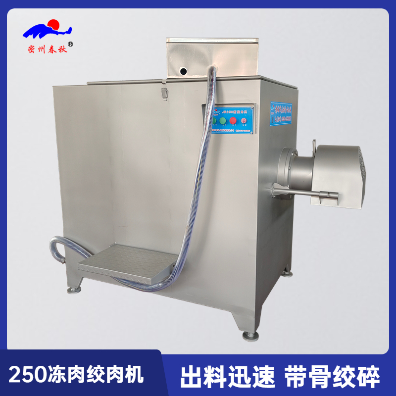 春秋机械低温高温肠类肉丸类生产设备工艺流程及设备详情