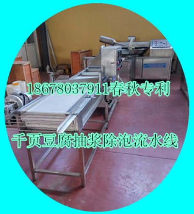 千页豆腐全套加工设备流水线